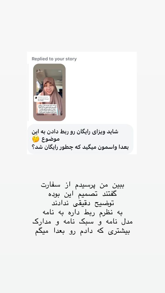  جدید ترین استوری اینستاگرام حریر عادلی