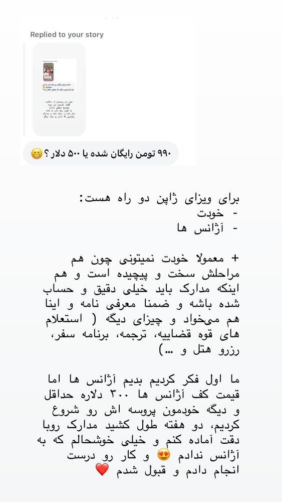  جدید ترین استوری اینستاگرام حریر عادلی