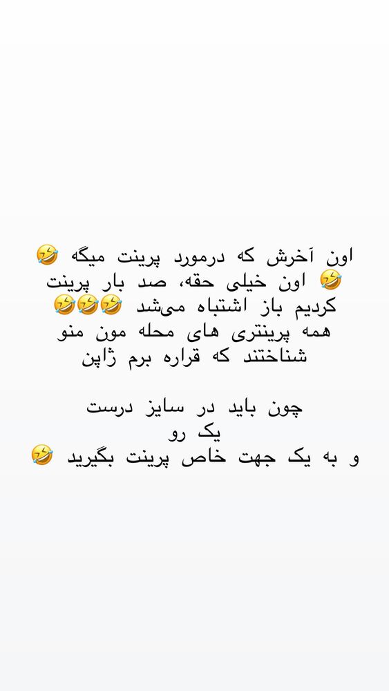  جدید ترین استوری اینستاگرام حریر عادلی