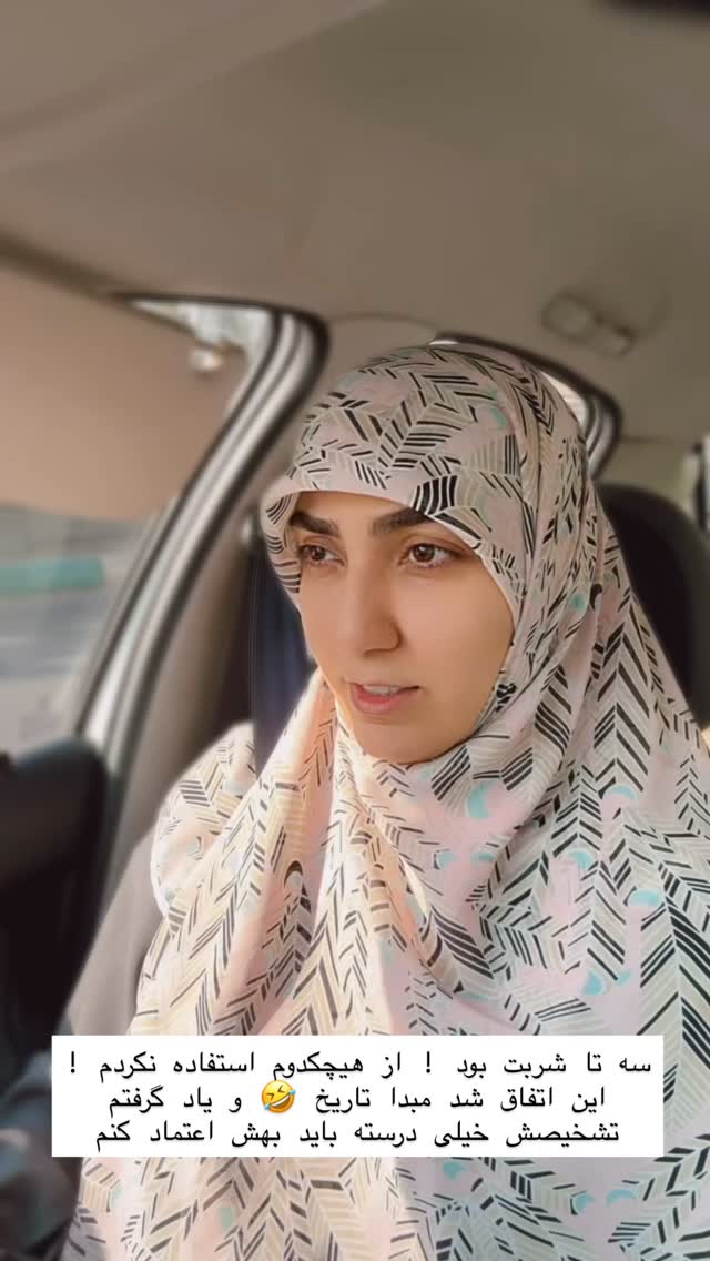  جدید ترین استوری اینستاگرام حریر عادلی