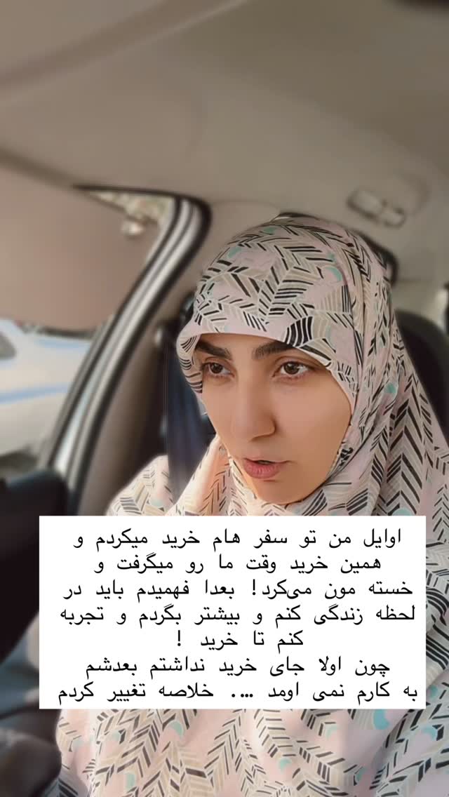  جدید ترین استوری اینستاگرام حریر عادلی