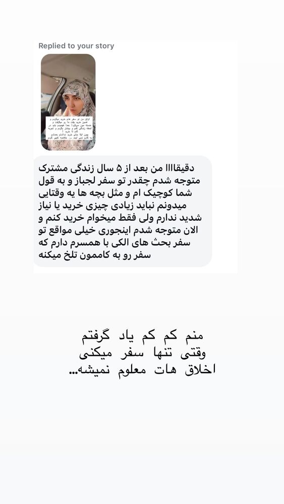  جدید ترین استوری اینستاگرام حریر عادلی