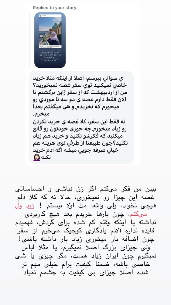  جدید ترین استوری اینستاگرام حریر عادلی