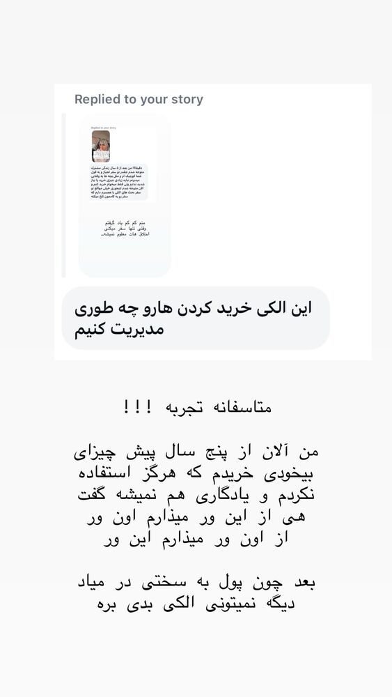  جدید ترین استوری اینستاگرام حریر عادلی