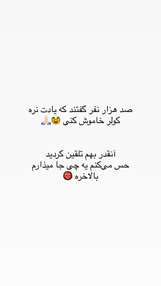  جدید ترین استوری اینستاگرام حریر عادلی