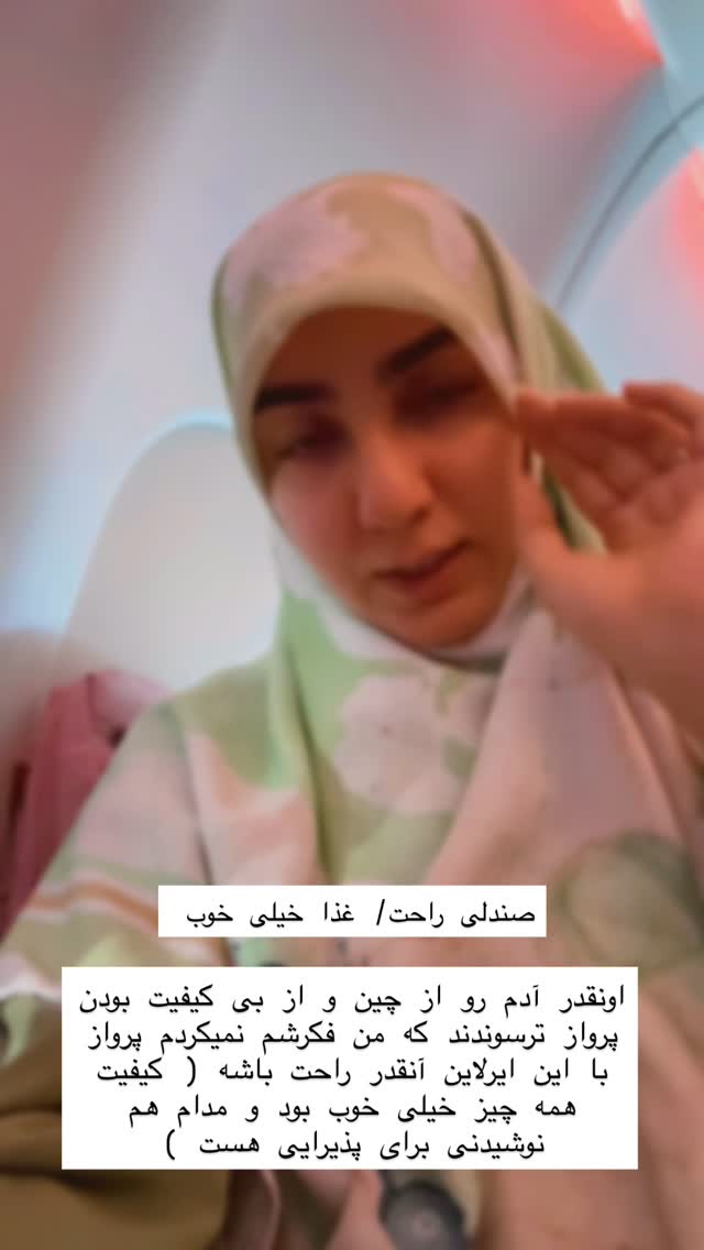  جدید ترین استوری اینستاگرام حریر عادلی