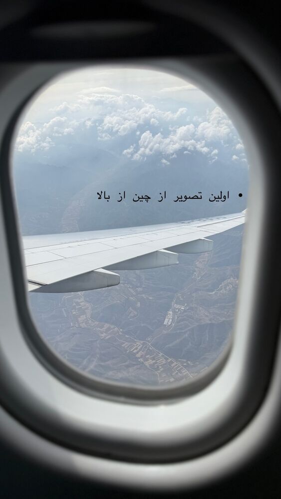  جدید ترین استوری اینستاگرام حریر عادلی