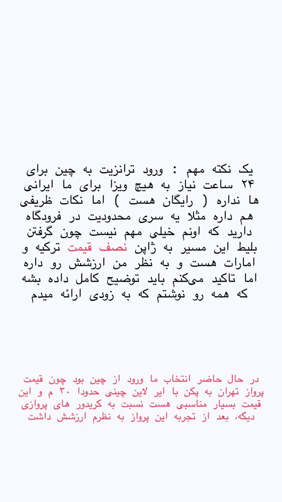  جدید ترین استوری اینستاگرام حریر عادلی
