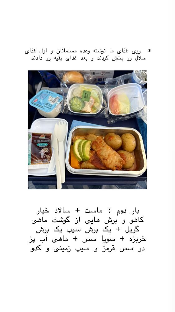  جدید ترین استوری اینستاگرام حریر عادلی