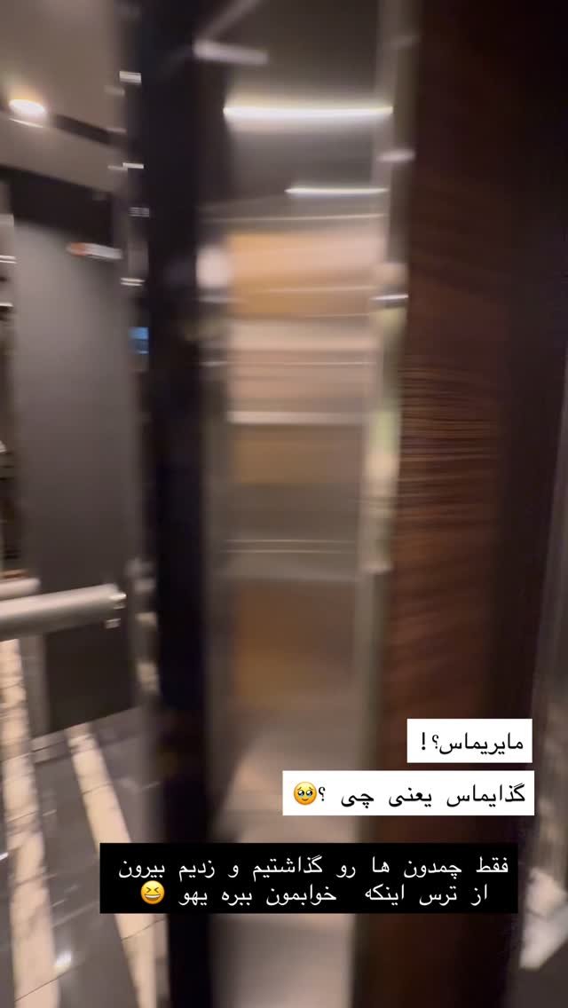  جدید ترین استوری اینستاگرام حریر عادلی