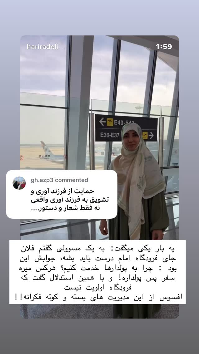  جدید ترین استوری اینستاگرام حریر عادلی