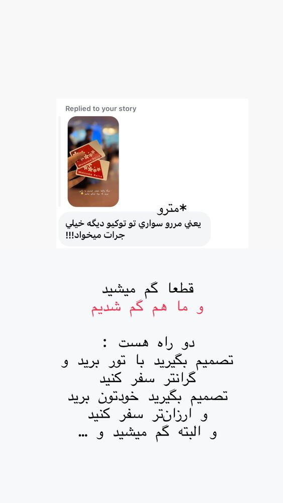  جدید ترین استوری اینستاگرام حریر عادلی