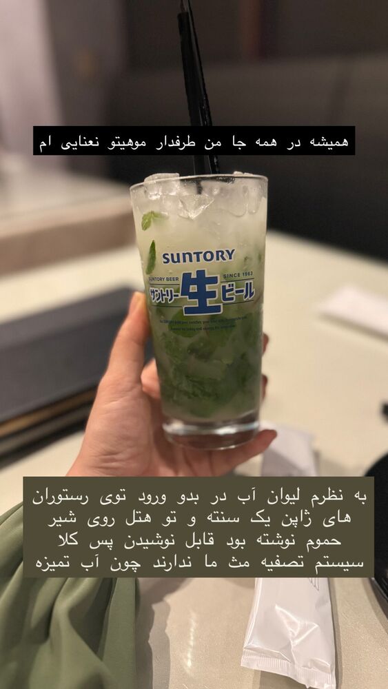  جدید ترین استوری اینستاگرام حریر عادلی