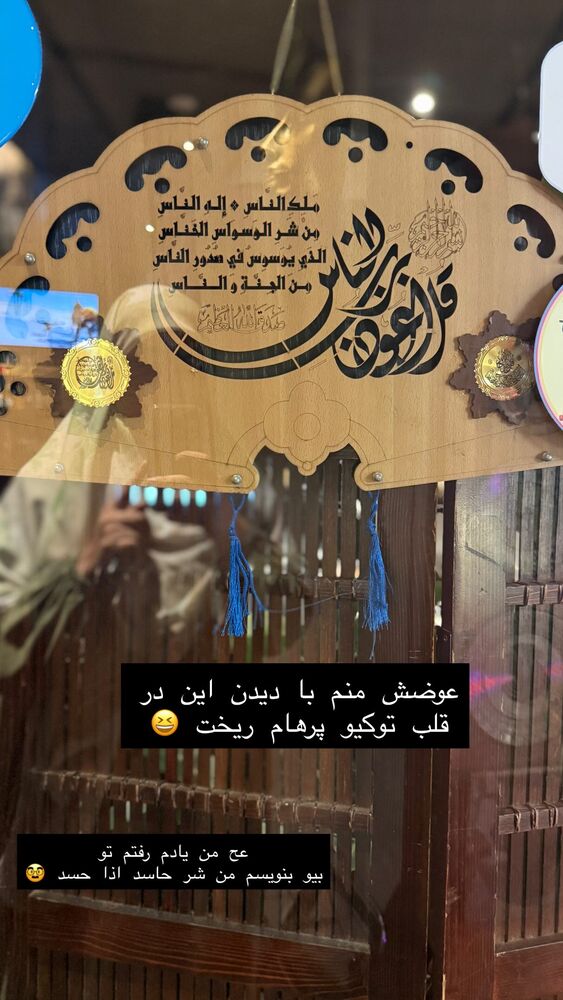 جدید ترین استوری اینستاگرام حریر عادلی