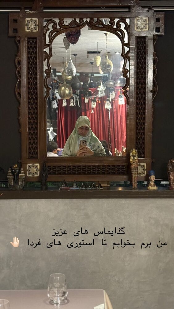  جدید ترین استوری اینستاگرام حریر عادلی