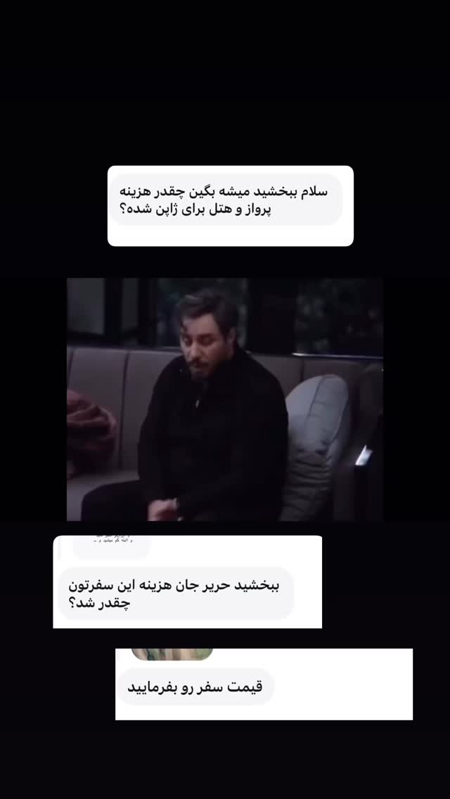  جدید ترین استوری اینستاگرام حریر عادلی