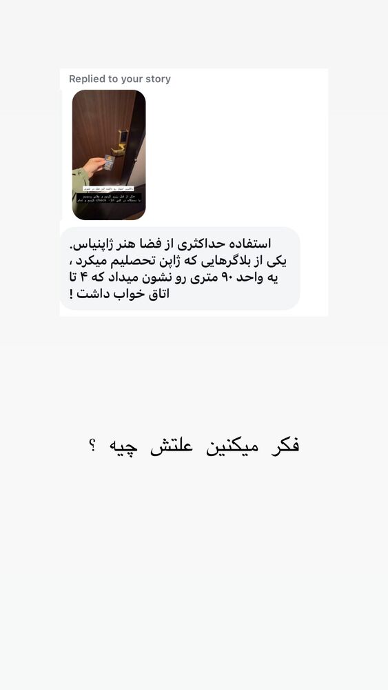  جدید ترین استوری اینستاگرام حریر عادلی