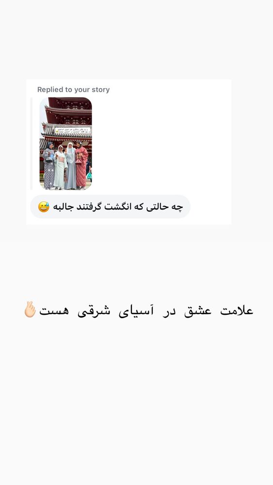 جدید ترین استوری اینستاگرام حریر عادلی