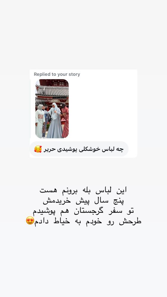  جدید ترین استوری اینستاگرام حریر عادلی