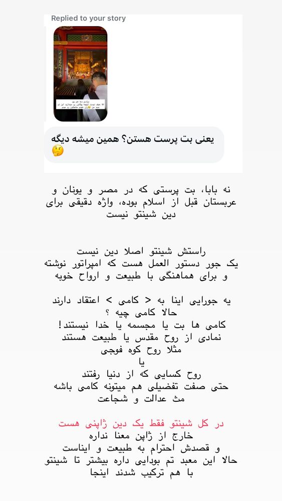  جدید ترین استوری اینستاگرام حریر عادلی