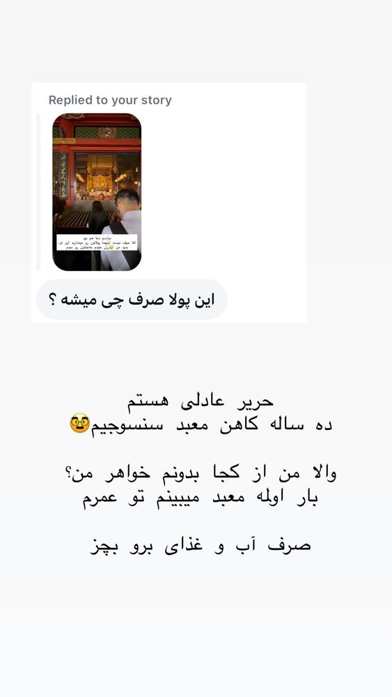  جدید ترین استوری اینستاگرام حریر عادلی