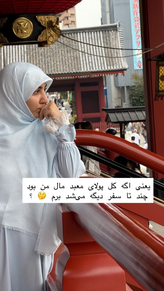  جدید ترین استوری اینستاگرام حریر عادلی