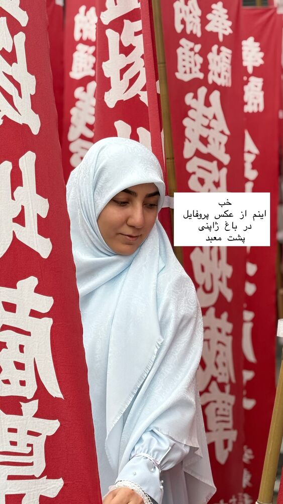  جدید ترین استوری اینستاگرام حریر عادلی