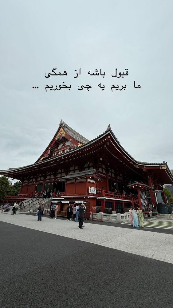  جدید ترین استوری اینستاگرام حریر عادلی