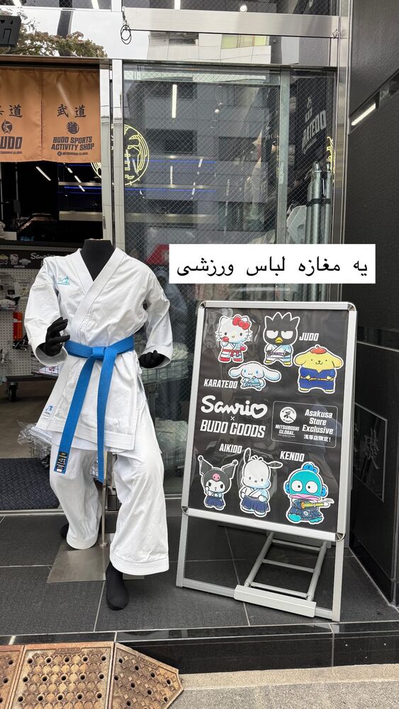  جدید ترین استوری اینستاگرام حریر عادلی