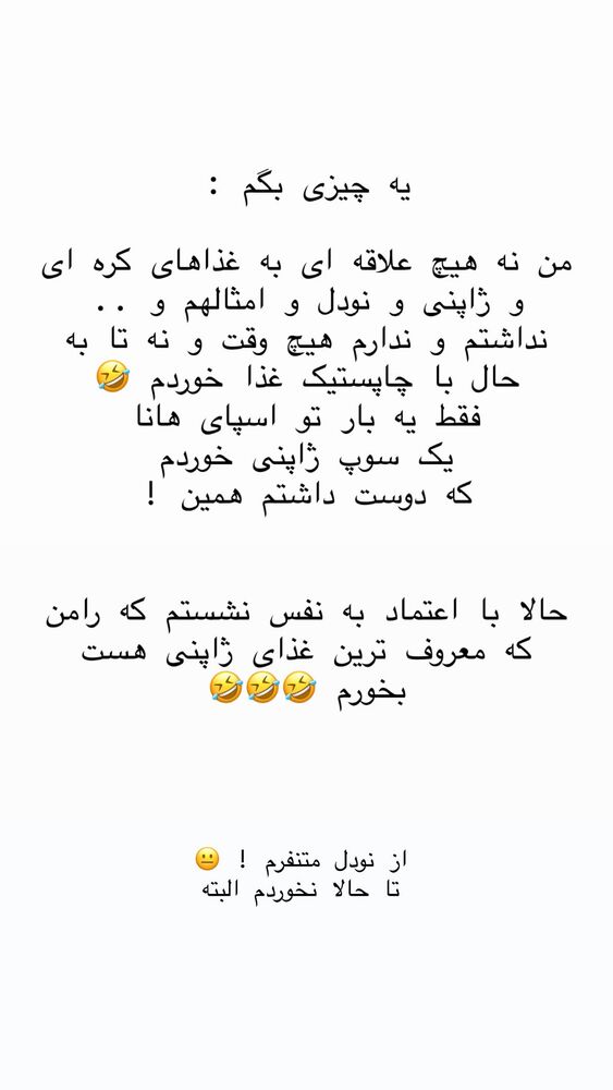  جدید ترین استوری اینستاگرام حریر عادلی
