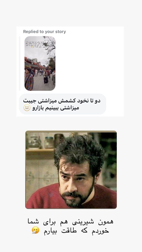  جدید ترین استوری اینستاگرام حریر عادلی