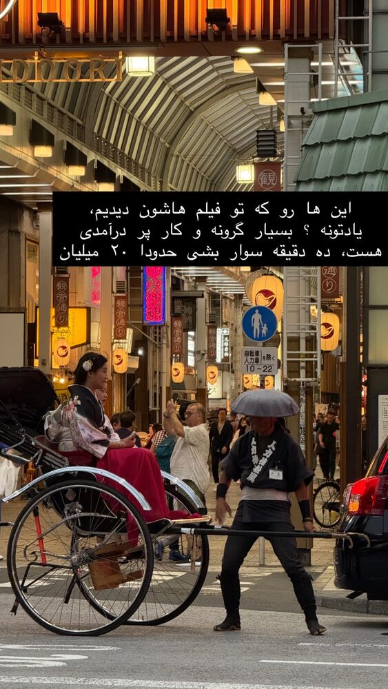  جدید ترین استوری اینستاگرام حریر عادلی