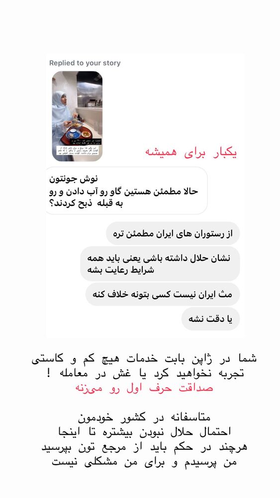  جدید ترین استوری اینستاگرام حریر عادلی