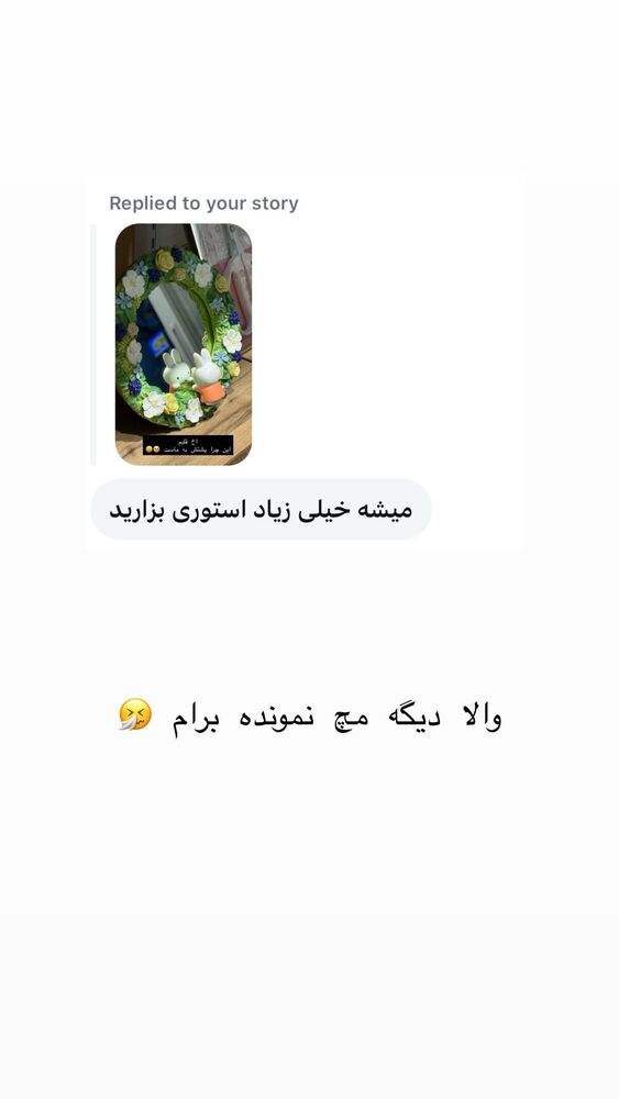  جدید ترین استوری اینستاگرام حریر عادلی