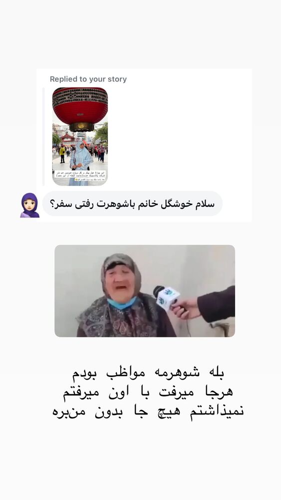  جدید ترین استوری اینستاگرام حریر عادلی