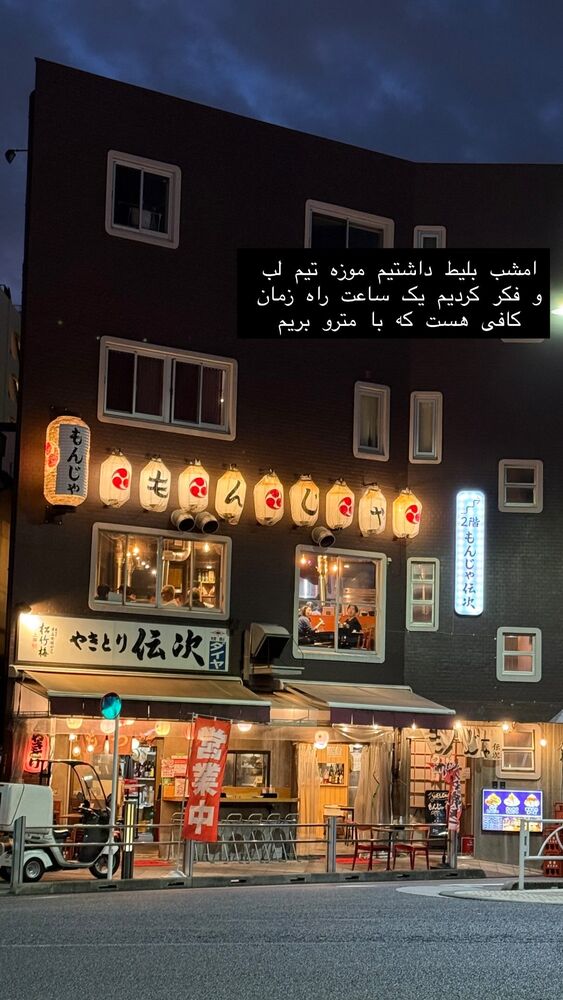  جدید ترین استوری اینستاگرام حریر عادلی
