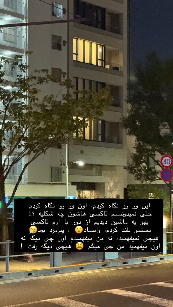  جدید ترین استوری اینستاگرام حریر عادلی