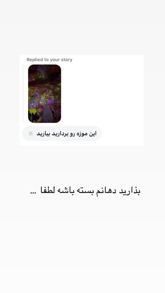  جدید ترین استوری اینستاگرام حریر عادلی
