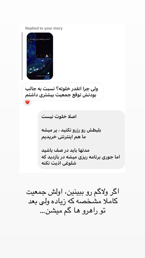  جدید ترین استوری اینستاگرام حریر عادلی