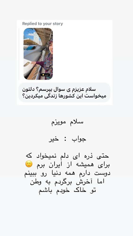  جدید ترین استوری اینستاگرام حریر عادلی