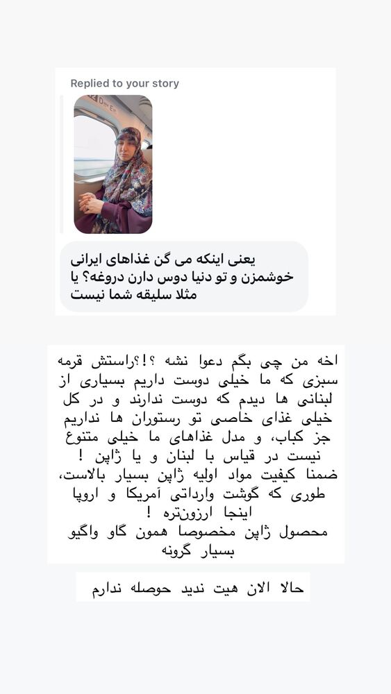  جدید ترین استوری اینستاگرام حریر عادلی