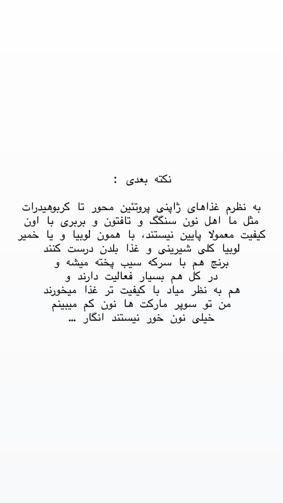  جدید ترین استوری اینستاگرام حریر عادلی