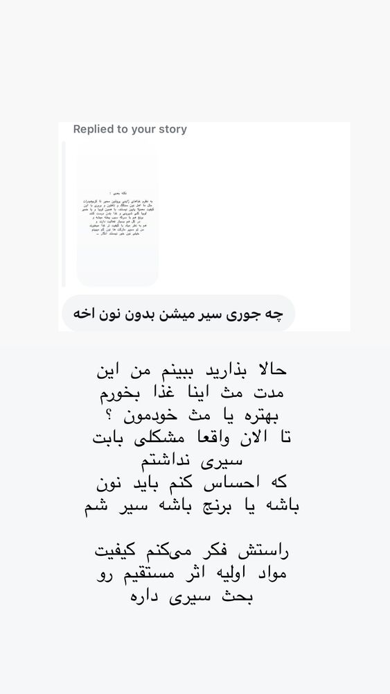  جدید ترین استوری اینستاگرام حریر عادلی