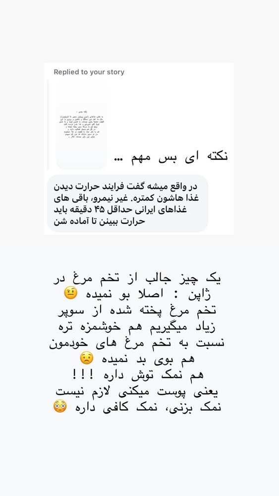  جدید ترین استوری اینستاگرام حریر عادلی