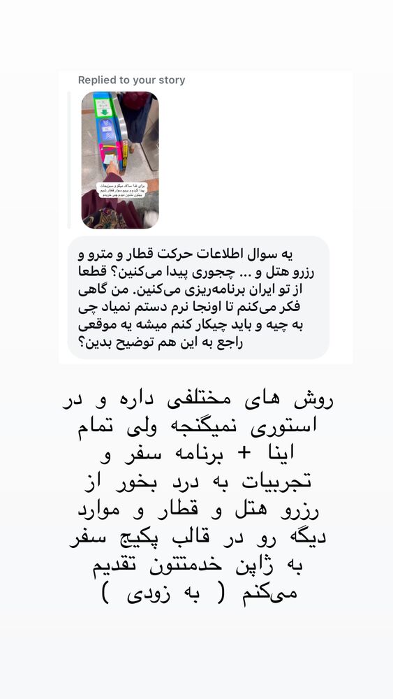  جدید ترین استوری اینستاگرام حریر عادلی