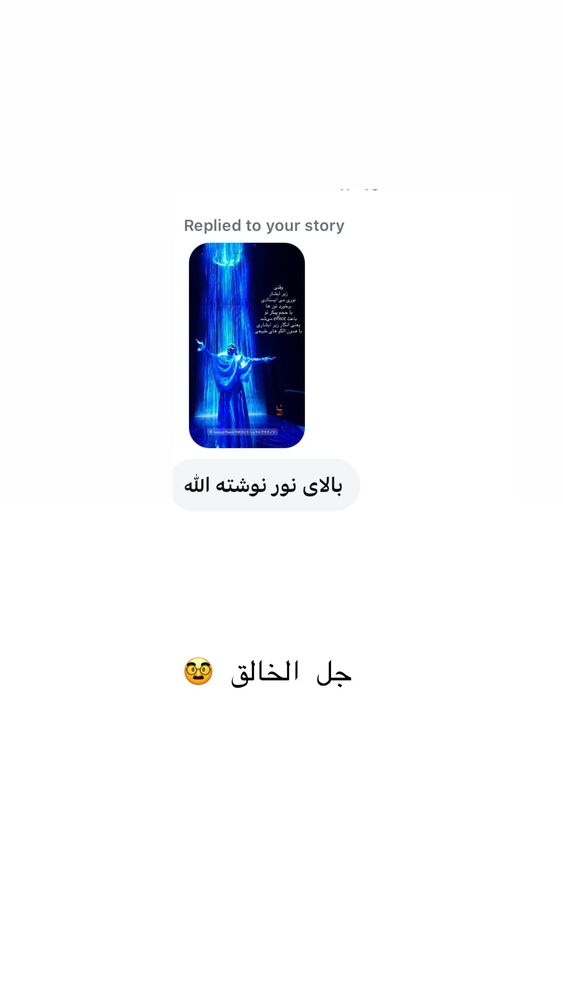  جدید ترین استوری اینستاگرام حریر عادلی