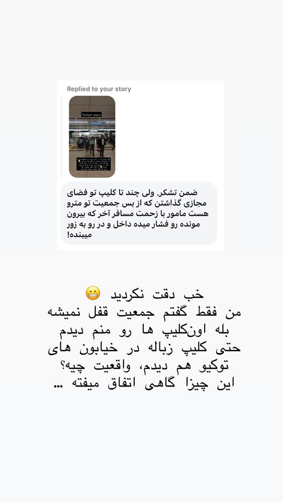  جدید ترین استوری اینستاگرام حریر عادلی