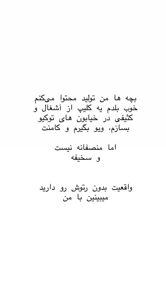  جدید ترین استوری اینستاگرام حریر عادلی