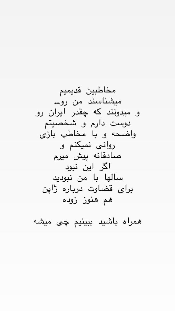  جدید ترین استوری اینستاگرام حریر عادلی