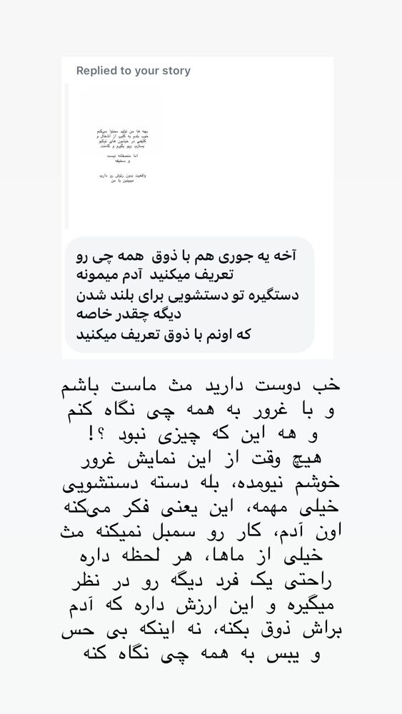  جدید ترین استوری اینستاگرام حریر عادلی